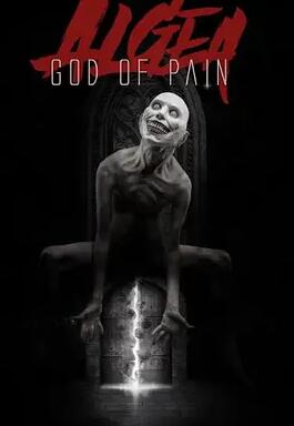 欧葛伊尔:痛苦之神