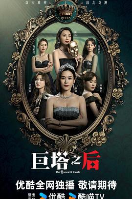 巨塔之后 国语