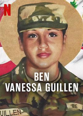 我是凡妮莎·吉伦：劲爆美军谋杀案