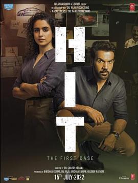 谋杀干预组：第一案