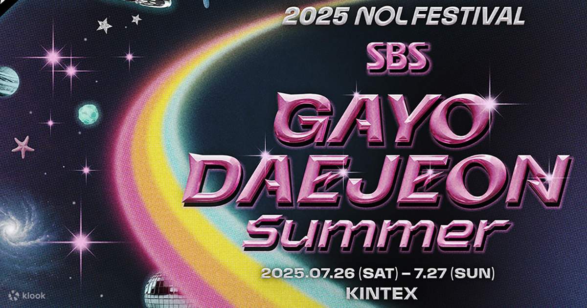 2025 SBS歌谣大战Summer