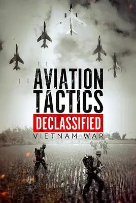 越战空中解密:制空权的代价