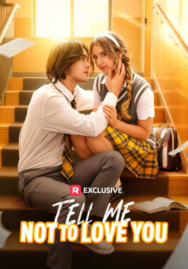 请告诉我不要爱你