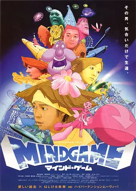 心理游戏2004